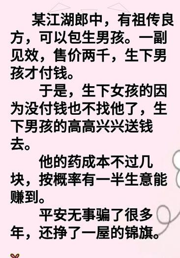 包生男孩犯法吗(包生男孩犯法吗？这是一个值得讨论的话题)